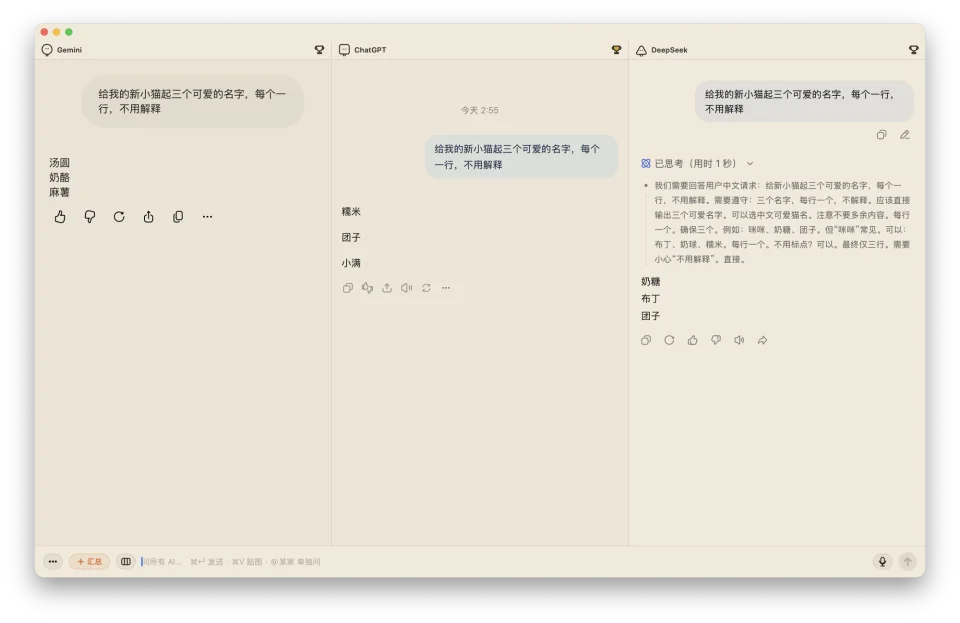 Chorus screenshot 3